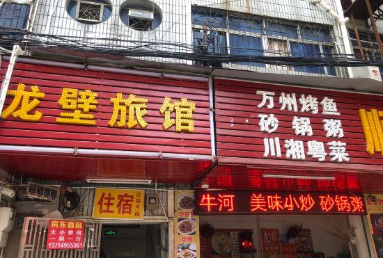Hotel Longbi