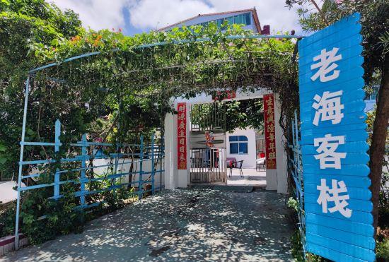 Гостиница Shenzhen Laohai Inn