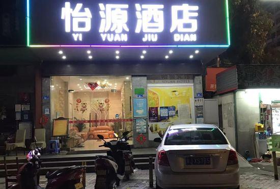 Yiyuan Hotel