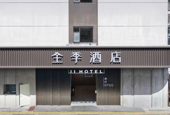 Гостиница Ji Hotel (Shenzhen Nanshan Science and Technology Park)