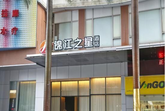 Hotel Jinjiang Inn Select (Shenzhen Huanggang Port Imperial Plaza)
