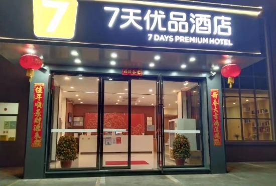 Hotel 7 Days Premium (Shenzhen Dapeng New District Jiaochangwei)