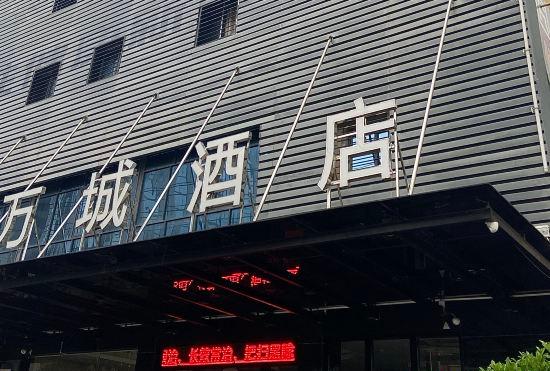 Гостиница Wancheng Hotel (Shenzhen North Railway Station Minzhi Branch)