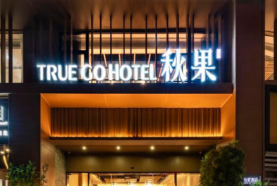 Гостиница Shenzhen Convention and Exhibition Center Fumin Subway Station Qiuguo Hotel