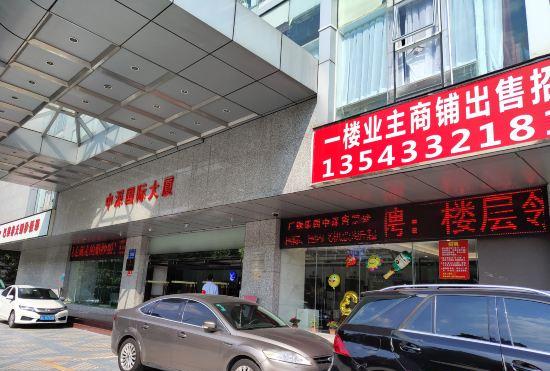 Kelli Hotel Shenzhen (Hongling Subway Station)