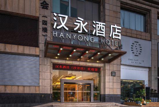 Гостиница Hanyong Hotel (Shenzhen International Convention and Exhibition Shajing)