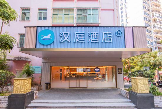 Гостиница Hanting Hotel (Shenzhen Zhuzilin Subway Station)