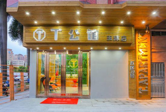 T Mansion Hotel (Shenzhen Guangming Yulu Branch)