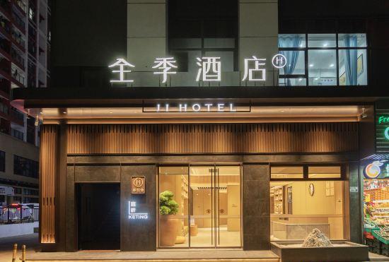 Ji Hotel (Shenzhen Nanshan Vanke Yuncheng Branch)