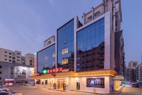 Vienna Hotel (Shenzhen North Railway Station Minzhi Branch)