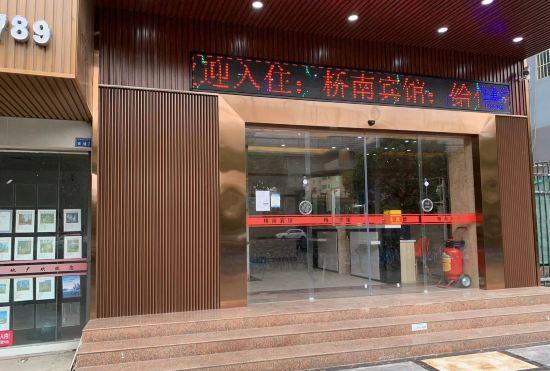Shenzhen Qiaonan Hotel