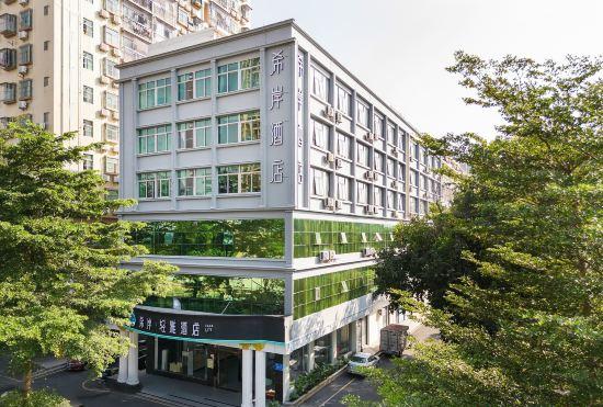 Гостиница Xi'an Qingya Hotel (Shenzhen Songgang Subway Station)