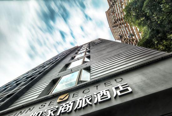 Hotel Homeinn Selected(Shenzhen Airport Store)