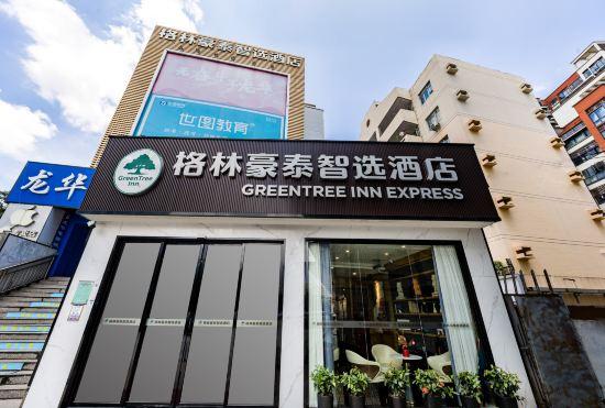 Hotel GreenTree Inn (Shenzhen Longhua Rainbow)