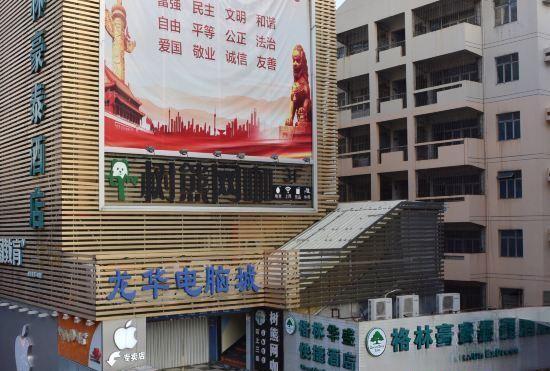 Гостиница GreenTree Inn (Shenzhen Longhua Rainbow)