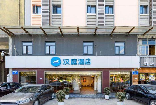 Гостиница Hanting Hotel (Shenzhen Huaqiang Center Park)