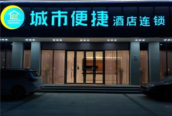 Hotel City Comfort Inn (Shenzhen Shiyan Science Park)