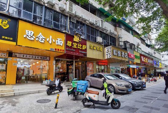 Shenzhen Songyuan Hotel (Hongling Subway Station)