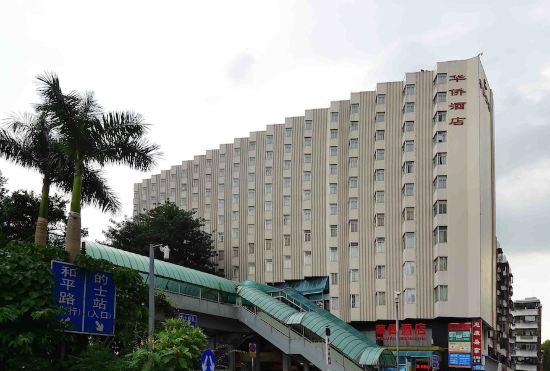Huaqiao Hotel