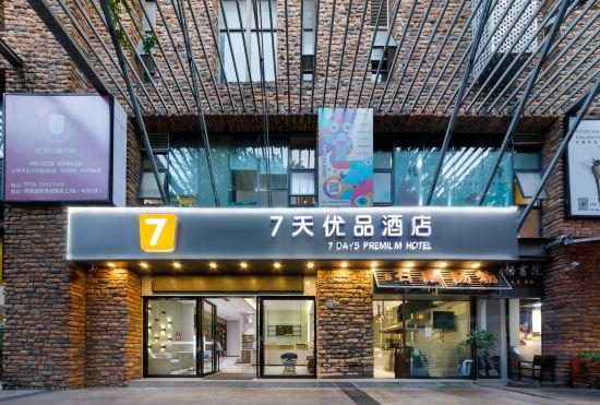Гостиница 7 Days Hotel (Shenzhen Science Park Metro Station Vientiane World)