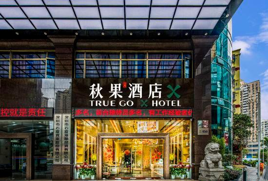 Гостиница Shenzhen Convention and Exhibition Center Shixia Metro Station Qiuguo Hotelx