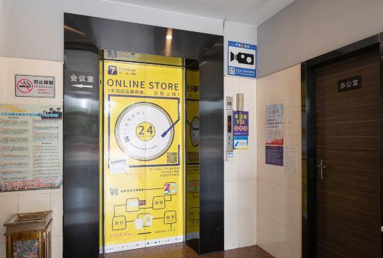 Hotel 7 Days Inn (Shenzhen International Convention and Exhibition Center Shajing Metro Station)