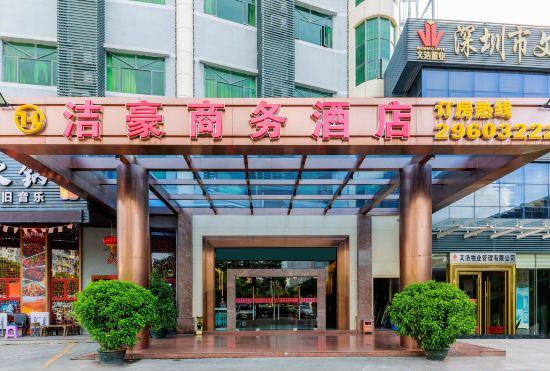 Shenzhen Jiehao Business Hotel (Bao'an Airport Guyi Subway Station)