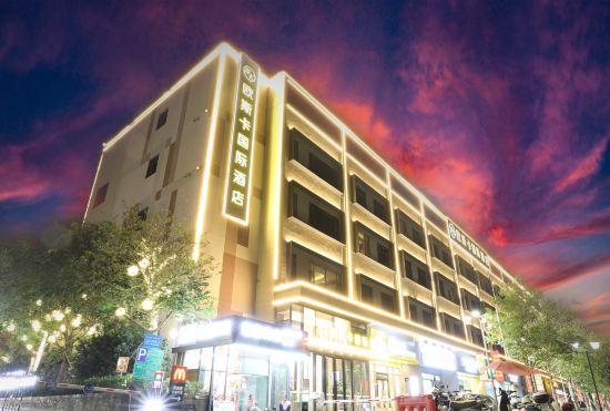 Oska International Hotel (Shenzhen Guangming Zhenmei Subway Station)