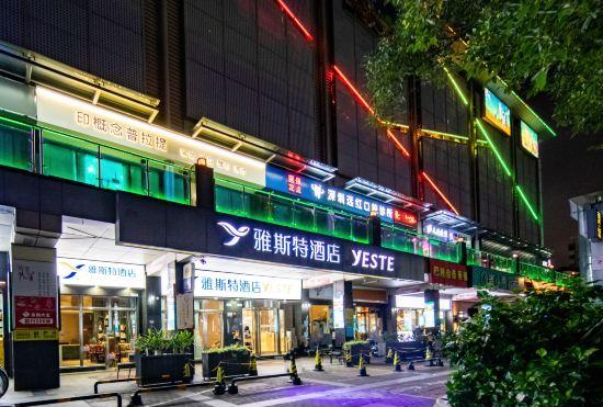 Гостиница YESTE Hotel (Shenzhen Nanshan Qianhai Daxin subway station)