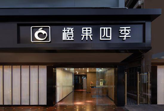 Seasons Hotel (Shenzhen Baoan Turning Subway Station Branch)