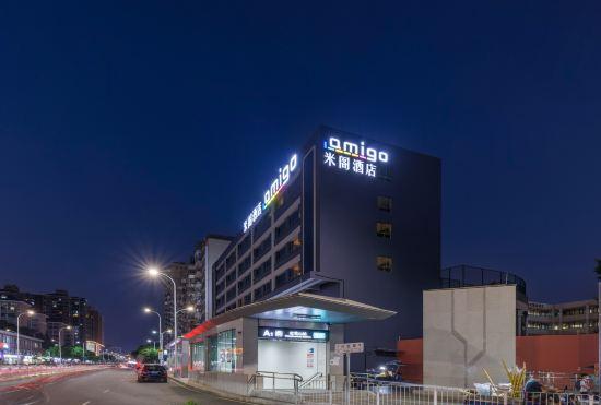 Amigo Hotel (Shenzhen Gongming Honghuashan Subway Station)