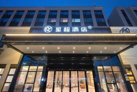 STARWAY HOTEL (Shenzhen Bao'an International Convention and Exhibition Center Store)