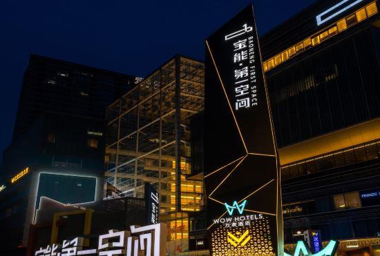 Wan'ao Hotel (Shenzhen Baoneng Center)