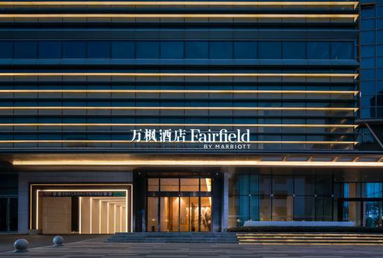 Hotel Fairfield by Marriott Shenzhen Bao'an
