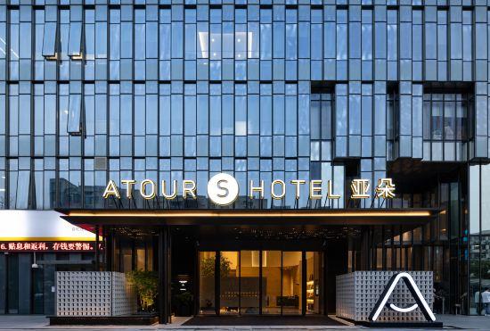 Гостиница Shenzhen Nanshan Science Park high-tech Central ATOURS Hotel
