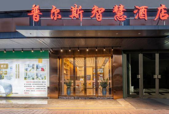 Гостиница Purse Smart Hotel (Shenzhen Guangmingcheng Station)