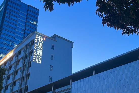 Гостиница Shenzhen Futian Huaqiang North Qiuguo Hotel