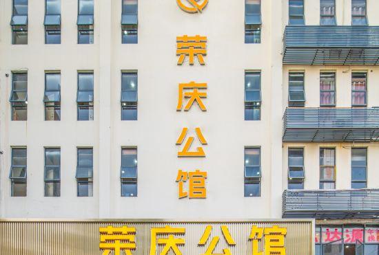 Гостиница Rongqing Mansion (Shenzhen Bao'an Airport Store)