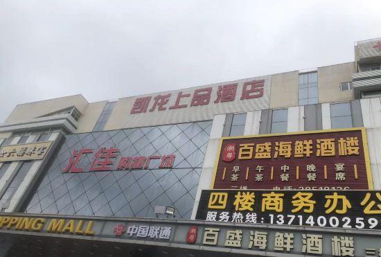 Гостиница Kailong Shangpin Hotel (Shenzhen Buji Kamianwan Subway Station)