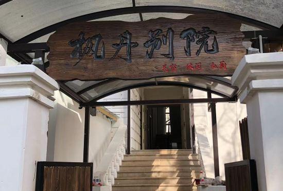 Гостиница Kunming Fengdan Hospital (Xishan Dianchi Branch)