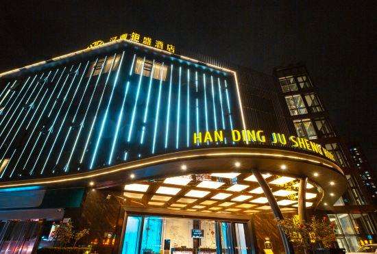 Handing Jusheng Hotel (Kunming Wuyue Plaza Sunac Chunfeng Shili Branch)