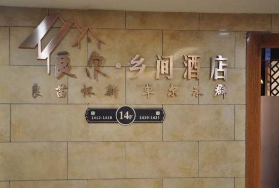 Kunming Liang'er Country Hotel (Agricultural University Langyuewan Branch)