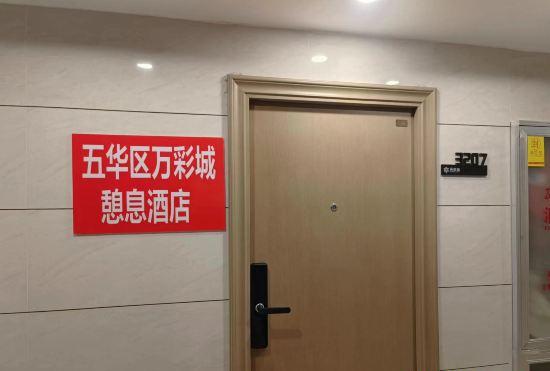 Гостиница Kunming Wancaicheng Rest Hotel