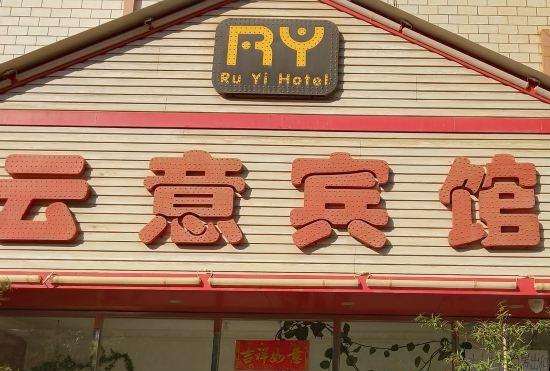 Kunming Yunyi Hotel