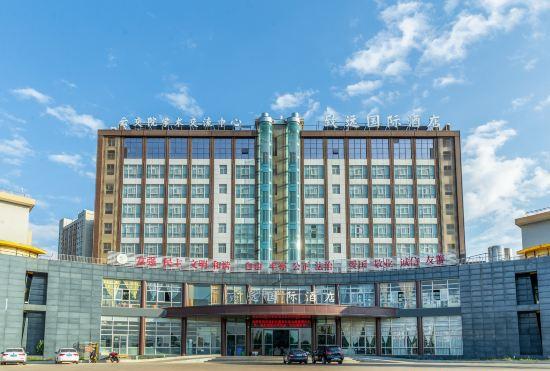 Гостиница Zhiyuan International Hotel