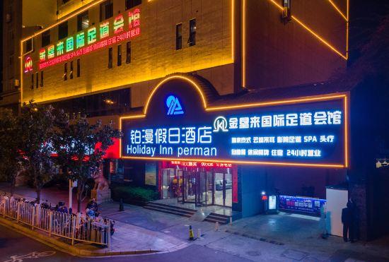 Hotel Bayman Holiday Inn Guandu Square Kunming