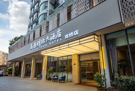 Гостиница Plateau Pearl Hotel (Kunming Railway Station Shuangqiao Branch)
