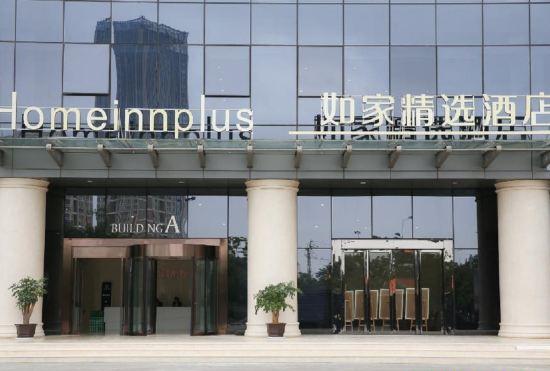 Hotel Home Inn Plus (Kunming South High-speed Railway Station Chunrong Street Metro Station)