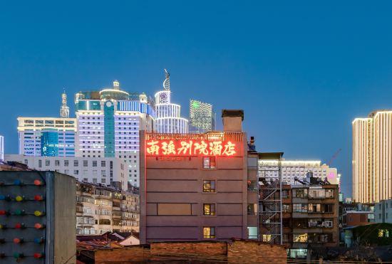 Nanqiang Biyuan Hotel