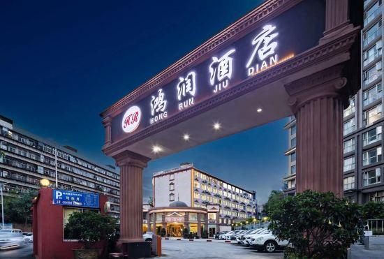 Kunming Hongrun Hotel (Kunming Railway Station MixC Branch)